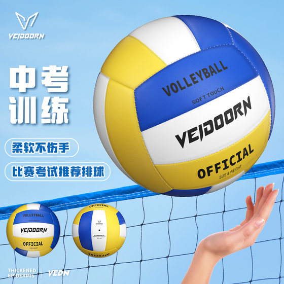 Victoria Volleyball Senior Entrance Exam Student No. 5 junior high school students, young men and women genuine soft gas competition training
Victoria Volleyball Senior Entrance Exam Student No. 5 junior high school students, young men and women genuine soft gas competition training