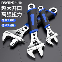 Ruineng Adjustable Wrench, Multi-Functional Adjustable Wrench Tool Set, Large Open-End Wrench, Genuine Dual-Purpose Pipe Wrench Ruineng Adjustable Wrench, Multi-Functional Adjustable Wrench Tool Set, Large Open-End Wrench, Genuine Dual-Purpose Pipe Wrench