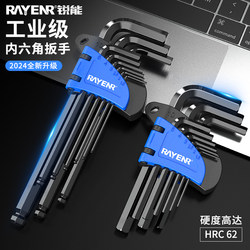 Ruineng Hex Key Wrench Set, Hexagonal Screwdriver, Universal Automatic Tool Wrench, Hexagonal Ruineng Hex Key Wrench Set, Hexagonal Screwdriver, Universal Automatic Tool Wrench, Hexagonal