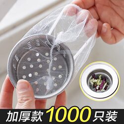 Kitchen sink filter floor drain garbage anti-blocking tool Kitchen sink filter floor drain garbage anti-blocking tool