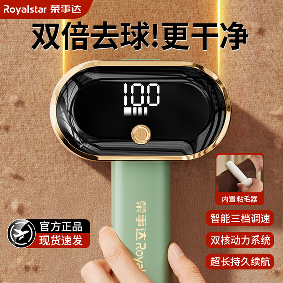 Rongshida double-headed hair ball trimmer household clothes shaver ball ball removal device sucking shaving and removing hair ball artifact
Rongshida double-headed hair ball trimmer household clothes shaver ball ball removal device sucking shaving and removing hair ball artifact