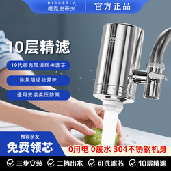 Decker Steve Faucet Filter Tap Water Household Water Filter Purifier Kitchen and Bathroom Universal Water Purifier Decker Steve Faucet Filter Tap Water Household Water Filter Purifier Kitchen and Bathroom Universal Water Purifier