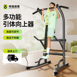 Winning Horizontal Bar Home Indoor Pull-Up Device Single and Parallel Bar Floor-Standing Kidsren's Stretch Hanging Bar Home Fitness Equipment Winning Horizontal Bar Home Indoor Pull-Up Device Single and Parallel Bar Floor-Standing Kidsren's Stretch Hanging Bar Home Fitness Equipment