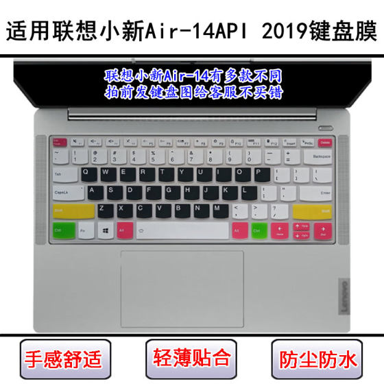 Applicable to Lenovo Xiaoxin Air-14API 2019 keyboard protective film 14-inch laptop dustproof and waterproof
Applicable to Lenovo Xiaoxin Air-14API 2019 keyboard protective film 14-inch laptop dustproof and waterproof