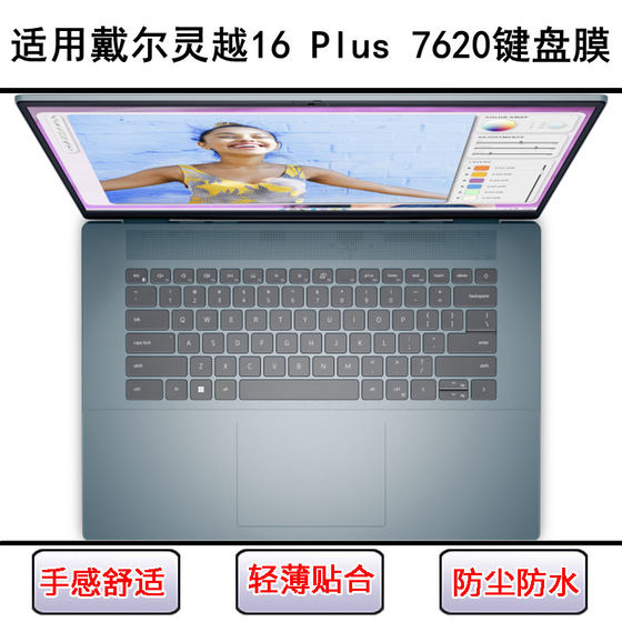 Suitable for Dell Lingyue 16 Plus 7620 keyboard protective film 16-inch laptop key letters to prevent dust
Suitable for Dell Lingyue 16 Plus 7620 keyboard protective film 16-inch laptop key letters to prevent dust