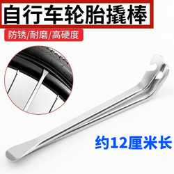 Tire lever bicycle repair tool mountain bike bicycle tire accessories steel metal iron crow rod tire picker Tire lever bicycle repair tool mountain bike bicycle tire accessories steel metal iron crow rod tire picker