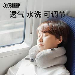 365SLEEP Office U-shaped Pillow Neck Pillow Cervical Travel Car Headrest Portable Office Hose Pillow 365SLEEP Office U-shaped Pillow Neck Pillow Cervical Travel Car Headrest Portable Office Hose Pillow