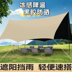Vinyl Skylight Tent Outdoor Table and Chair Camping Set Vinyl Skylight Tent Outdoor Table and Chair Camping Set
