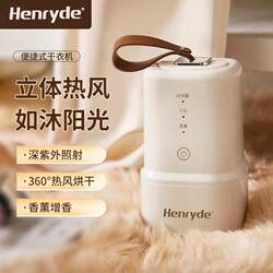 German Henryde mini portable clothes dryer business trip small dryer dormitory home baby drying clothes German Henryde mini portable clothes dryer business trip small dryer dormitory home baby drying clothes