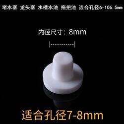 Laundry pool drain plug, pipe plug, pool plug, sealing ring, plug on mop bucket, silicone hole plug blocked Laundry pool drain plug, pipe plug, pool plug, sealing ring, plug on mop bucket, silicone hole plug blocked