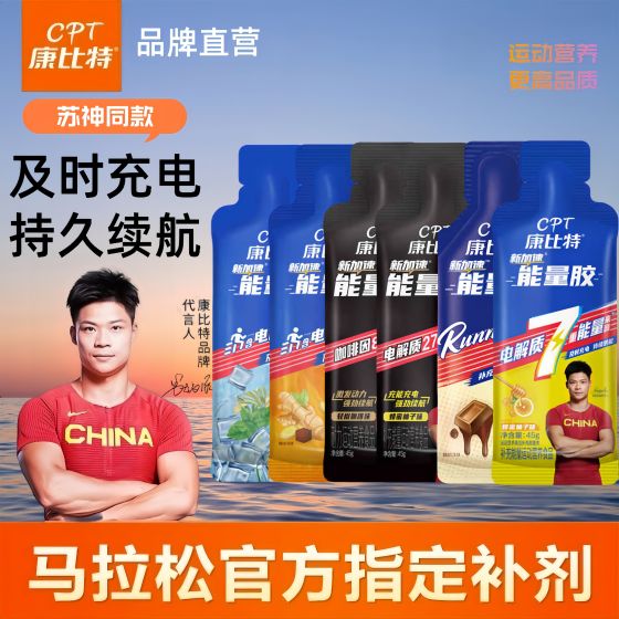 Conbit Energy Glue Isotonic Marathon Riding Mid-Long Running Endurance Mountaineering Cross-Country Swimming Competition
Conbit Energy Glue Isotonic Marathon Riding Mid-Long Running Endurance Mountaineering Cross-Country Swimming Competition