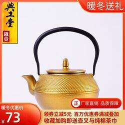 Dian Gong Tang Tea Set Jin Yu Man Tang Southern Cast U Iron Kettle Uncoated Special Price Pig Iron Kettle Cast Iron Tea Kettle Package Dian Gong Tang Tea Set Jin Yu Man Tang Southern Cast U Iron Kettle Uncoated Special Price Pig Iron Kettle Cast Iron Tea Kettle Package