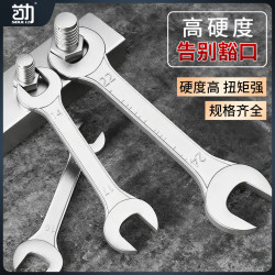 Open-ended wrench double-ended non-use wrench dual-purpose small wrench Suit fork plate hardware wrench tool Open-ended wrench double-ended non-use wrench dual-purpose small wrench Suit fork plate hardware wrench tool