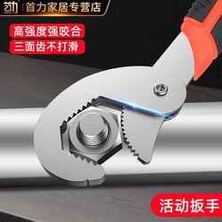 Adjustable Wrench Tool Suit Universal Loose Pipe Tongs High Precision Steel Forging Multifunctional Large Opening Bathroom Wrench Complete Set Adjustable Wrench Tool Suit Universal Loose Pipe Tongs High Precision Steel Forging Multifunctional Large Opening Bathroom Wrench Complete Set
