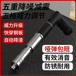 New Type of Nail Gun for Ceiling Installation, Integrated Air Nail Gun for Concrete, Mini Ultra-Quiet Silencer Nail Gun New Type of Nail Gun for Ceiling Installation, Integrated Air Nail Gun for Concrete, Mini Ultra-Quiet Silencer Nail Gun