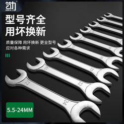 Double-Ended Open-End Wrench, Double-Ended Fixed Wrench, Auto Repair Wrench Tool, Hardware Tool, Electric Vehicle Repair and Fastening Set Double-Ended Open-End Wrench, Double-Ended Fixed Wrench, Auto Repair Wrench Tool, Hardware Tool, Electric Vehicle Repair and Fastening Set