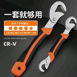 Adjustable Wrench Tool Set, Universal Pipe Wrench, Hardware Collection, Multi-Functional Large Opening Bathroom Wrench Set Adjustable Wrench Tool Set, Universal Pipe Wrench, Hardware Collection, Multi-Functional Large Opening Bathroom Wrench Set