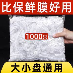 Disposable plastic wrapped in the refrigerator for the refrigerator, bowl, bowl cover pine tight -mouth food preservation plastic wrap Disposable plastic wrapped in the refrigerator for the refrigerator, bowl, bowl cover pine tight -mouth food preservation plastic wrap