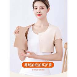Purchase products Derong Sleeping Shoulder Vest, Warm Fleece Lining for Men and Women, Postpartum Women, Shoulder Wrap, Purchase products Derong Sleeping Shoulder Vest, Warm Fleece Lining for Men and Women, Postpartum Women, Shoulder Wrap,