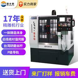 c precision engraving machine small CNC machining center metal engraving machine fully automatic high speed engraving and milling machine precision engraving machine c precision engraving machine small CNC machining center metal engraving machine fully automatic high speed engraving and milling machine precision engraving machine