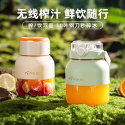 German Fzy Juicer Cup, Multifunctional Juicer for Home Use, LAOSHU Wireless Small Portable Juice Cup, Drinking Cup German Fzy Juicer Cup, Multifunctional Juicer for Home Use, LAOSHU Wireless Small Portable Juice Cup, Drinking Cup