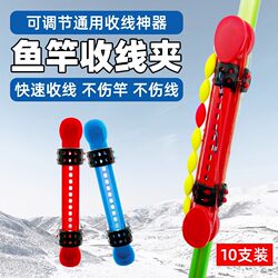 Quick Line Winder, Winding Card, Winding Board, Fishing Rod Winding Clip, Winder, Line Collector, Fishing Gear Supplies, Small Accessories Quick Line Winder, Winding Card, Winding Board, Fishing Rod Winding Clip, Winder, Line Collector, Fishing Gear Supplies, Small Accessories