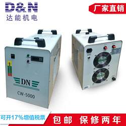 Danone laser cutting chiller manufacturer direct sales cw5000 laser engraving and milling machine special chiller Danone laser cutting chiller manufacturer direct sales cw5000 laser engraving and milling machine special chiller