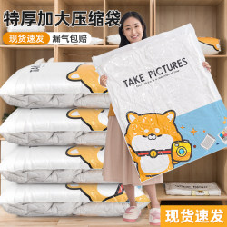 Spot quick release vacuum compression bag thickened storage bag quilt electric pump household clothes clothing quilt finishing Spot quick release vacuum compression bag thickened storage bag quilt electric pump household clothes clothing quilt finishing