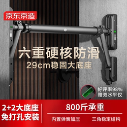 Made in Tokyo, Indoor Pull-Up Bar, 400kg kg Load-Bearing, Home-Use Single Bar Pull-Up Device for Adults, Door-Mounted Pull-Up Bar Made in Tokyo, Indoor Pull-Up Bar, 400kg kg Load-Bearing, Home-Use Single Bar Pull-Up Device for Adults, Door-Mounted Pull-Up Bar