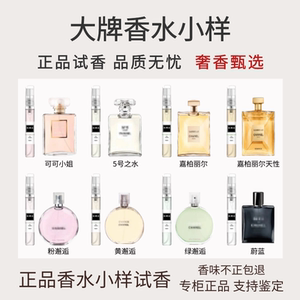 Classic Gabrielle's nature blue green yellow powder meets Miss Ke Wutong Shadow Wood No. 1957 Perfume Sample 
Classic Gabrielle's nature blue green yellow powder meets Miss Ke Wutong Shadow Wood No. 1957 Perfume Sample