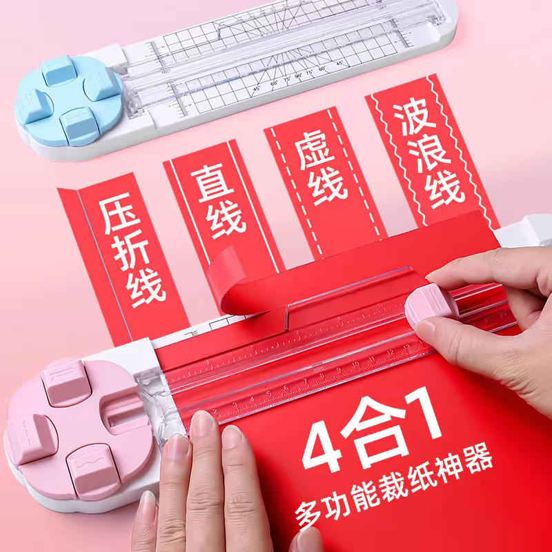 HUANMEI 4-IN-1 종이 커터 종이 커터 종이 커터 종이 커터 종이 커터 커터 사무실 종이 커터-