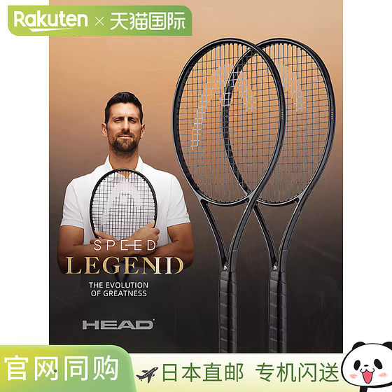 Xiaode Limited HEAD Haide Tennis Racket 24/25 SPEED MP LEGEND Legend Carbon Empty Shot Black Shot
Xiaode Limited HEAD Haide Tennis Racket 24/25 SPEED MP LEGEND Legend Carbon Empty Shot Black Shot