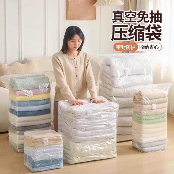 Vacuum compression bag for clothes, air-free clothing collection bag, thickened clothing quilt, cotton quilt, luggage special sealed travel bag
Vacuum compression bag for clothes, air-free clothing collection bag, thickened clothing quilt, cotton quilt, luggage special sealed travel bag