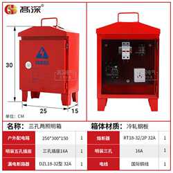Construction site temporary porous two-light lighting distribution box outdoor portable portable floor-standing rainproof electrical box Construction site temporary porous two-light lighting distribution box outdoor portable portable floor-standing rainproof electrical box