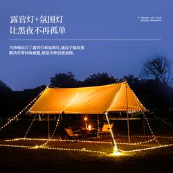 Outdoor Galaxy camping tape measure light camping atmosphere light waterproof F portable storage string light camp lighting tent light Outdoor Galaxy camping tape measure light camping atmosphere light waterproof F portable storage string light camp lighting tent light