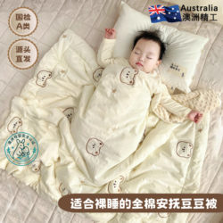 Australian Baby Quilt, Autumn and Winter Beanie Quilt, Special for Newborns, Thickened Baby Blanket, Kidsren's Kindergarten, Suitable for All Seasons Australian Baby Quilt, Autumn and Winter Beanie Quilt, Special for Newborns, Thickened Baby Blanket, Kidsren's Kindergarten, Suitable for All Seasons