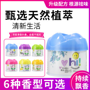 Perfume Solid Fragrance Aromatic Aromatic Deodorant Odor Car Indoor Bathroom Aromatherapy Air Freshing Agent 
Perfume Solid Fragrance Aromatic Aromatic Deodorant Odor Car Indoor Bathroom Aromatherapy Air Freshing Agent