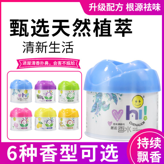 Perfume Solid Fragrance Aromatic Aromatic Deodorant Odor Car Indoor Bathroom Aromatherapy Air Freshing Agent 
Perfume Solid Fragrance Aromatic Aromatic Deodorant Odor Car Indoor Bathroom Aromatherapy Air Freshing Agent