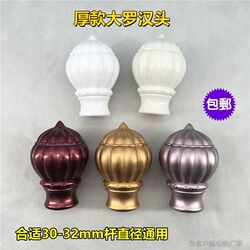 Curtain rod decorative head 32 Roman rod thickened plastic plug blocking rust-proof Roman rod 30-28 head accessories Curtain rod decorative head 32 Roman rod thickened plastic plug blocking rust-proof Roman rod 30-28 head accessories