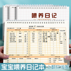 Victory Feeding Diary Record Book 16K Supplementary Food Diary Newborn Baby Formula Breast Milk Record Sheet Maternity Nanny Growth Feeding Form Record Handbook Diary Notebook Victory Feeding Diary Record Book 16K Supplementary Food Diary Newborn Baby Formula Breast Milk Record Sheet Maternity Nanny Growth Feeding Form Record Handbook Diary Notebook