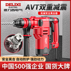 Delixi Electric Hammer, Multi-Functional Impact Drill, High-Power Household Dual-Use Heavy-Duty Square Handle Electric Hammer for Concrete Delixi Electric Hammer, Multi-Functional Impact Drill, High-Power Household Dual-Use Heavy-Duty Square Handle Electric Hammer for Concrete