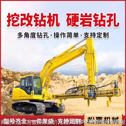 Excavator modified down-the-hole drilling rig telegraph pole photovoltaic drilling rock splitting machine fully hydraulic digging modified photovoltaic pile driver Excavator modified down-the-hole drilling rig telegraph pole photovoltaic drilling rock splitting machine fully hydraulic digging modified photovoltaic pile driver