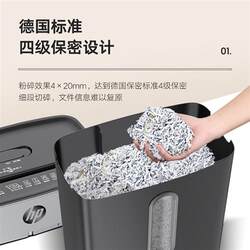 HP HP paper shredder office dedicated automatic small home desktop mini file shredder paper artifact HP HP paper shredder office dedicated automatic small home desktop mini file shredder paper artifact