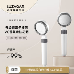Luzvoar Handheld Pressurized Filtered Vc Beauty-Enhancing Adjustable Shower Head Luzvoar Handheld Pressurized Filtered Vc Beauty-Enhancing Adjustable Shower Head