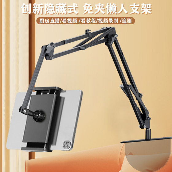 Hidden bedside cantilever bracket metal base flat phone stand clip-free lazy bracket
Hidden bedside cantilever bracket metal base flat phone stand clip-free lazy bracket