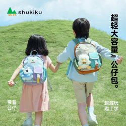 shukiku doll backpack Le Doudou children's school bag cute ultra-light portable backpack high appearance and large capacity shukiku doll backpack Le Doudou children's school bag cute ultra-light portable backpack high appearance and large capacity