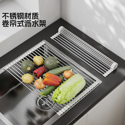 Stainless steel kitchen sink drain rack drain curtain Stainless steel kitchen sink drain rack drain curtain