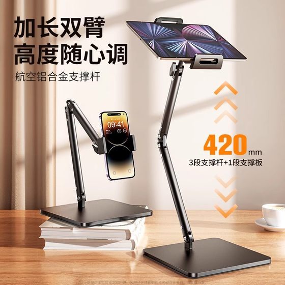 Mobile phone and tablet stand desktop lazy people watching dramas and taking photos adjustable lifting and shooting support frame
Mobile phone and tablet stand desktop lazy people watching dramas and taking photos adjustable lifting and shooting support frame