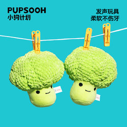 Puppy Project Simulated Broccoli Dog Sound Toy Pet Doll Puppy Teething Teeth Cleaning Boredom Relief Gadget Puppy Project Simulated Broccoli Dog Sound Toy Pet Doll Puppy Teething Teeth Cleaning Boredom Relief Gadget