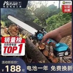 German Chainsaw Household Small Handheld Electric Hand Saw Rechargeable Saw Firewood Saw Lithium Electric Saw Tree Cutting and Logging Artifact German Chainsaw Household Small Handheld Electric Hand Saw Rechargeable Saw Firewood Saw Lithium Electric Saw Tree Cutting and Logging Artifact